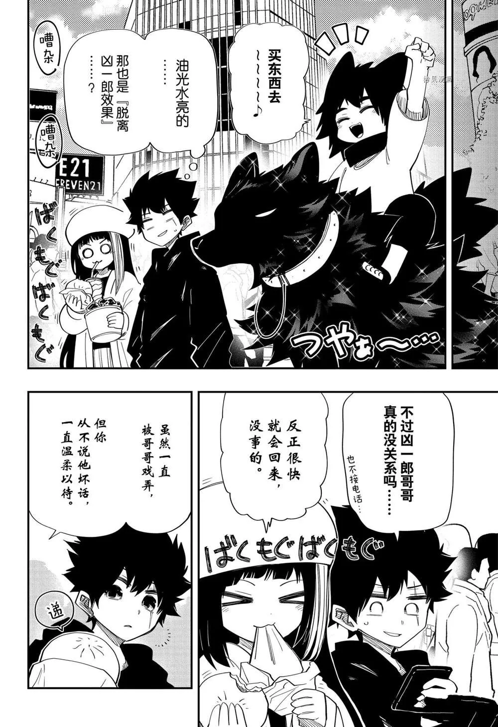 第117话 第12页