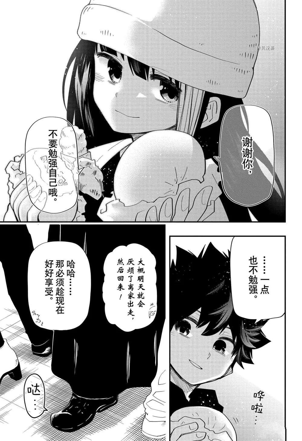第117话 第13页