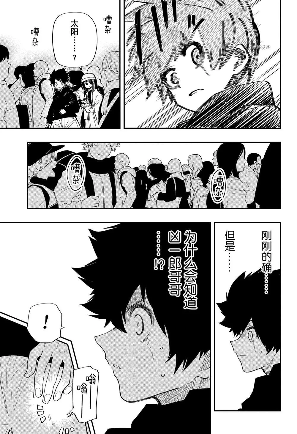 第117话 第15页