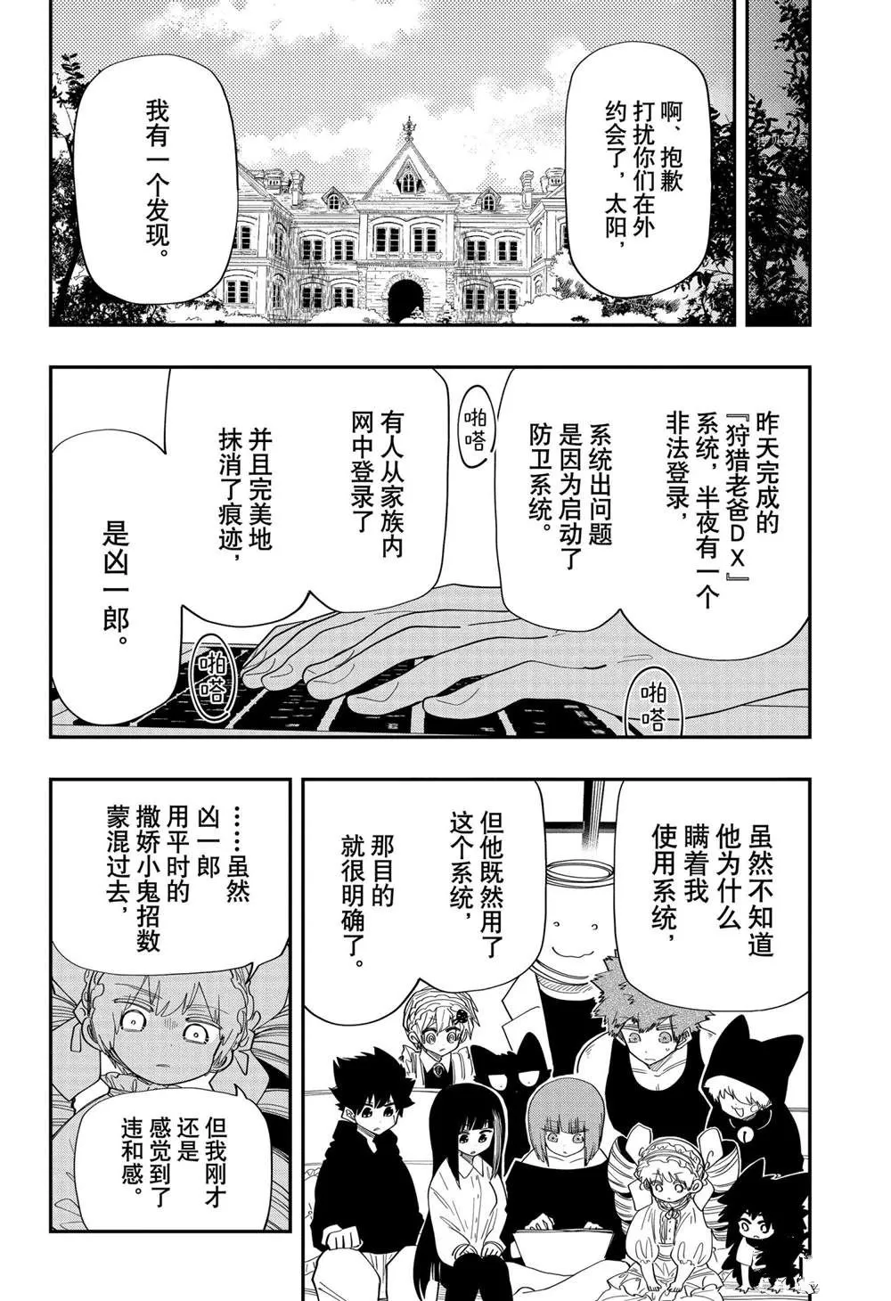 第117话 第16页