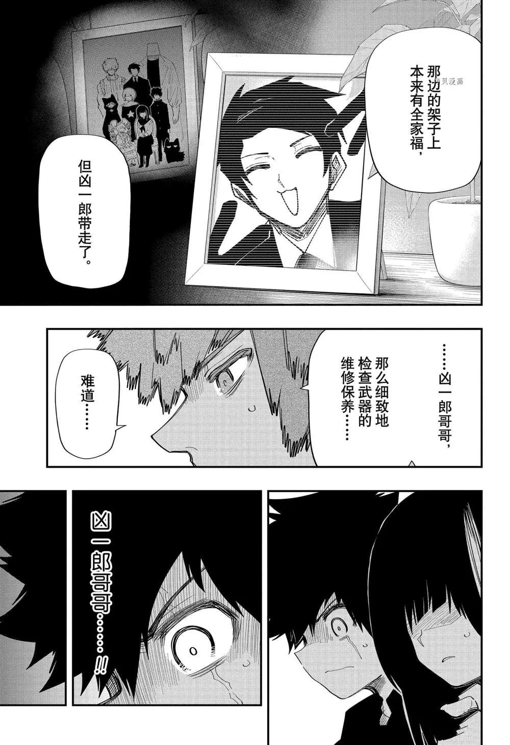 第117话 第17页