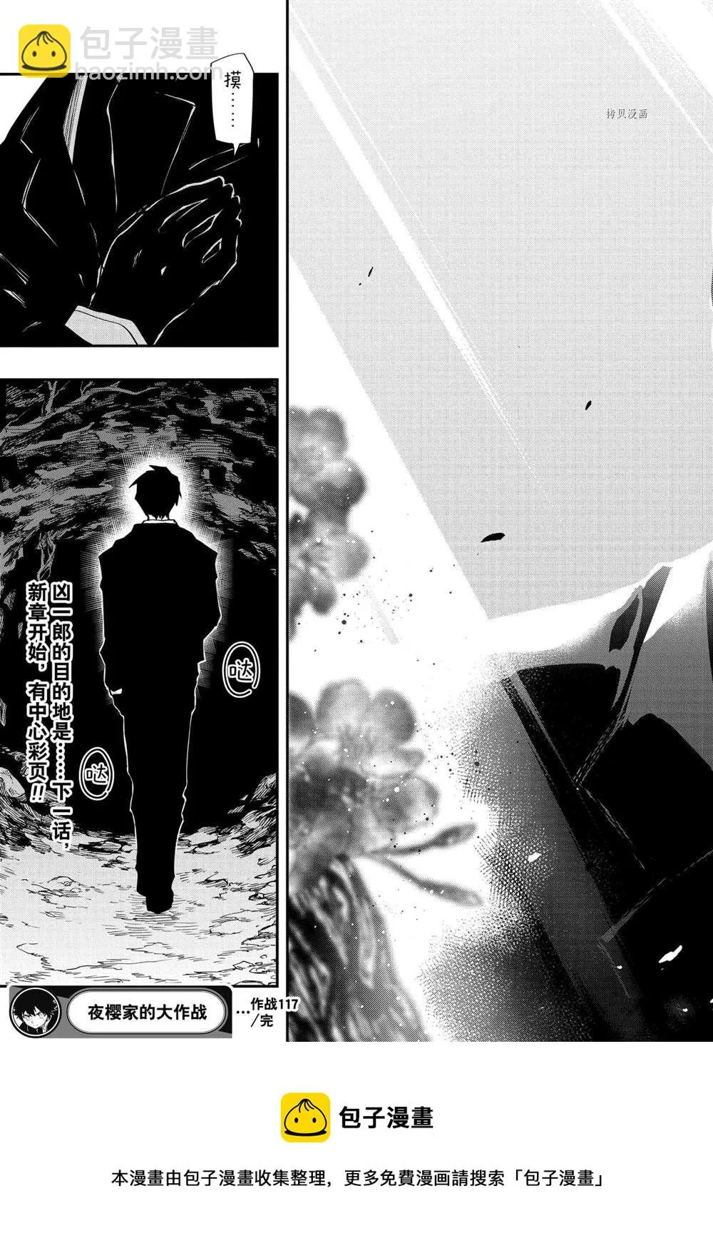 第117话 第19页