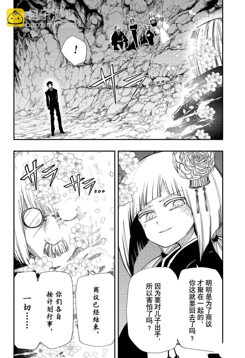 第119话 第2页