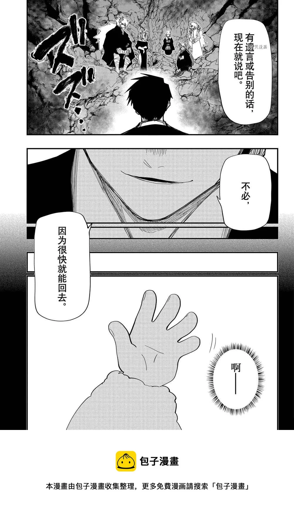 第119话 第5页