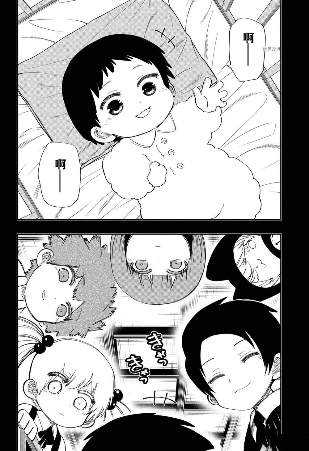 第119话 第6页