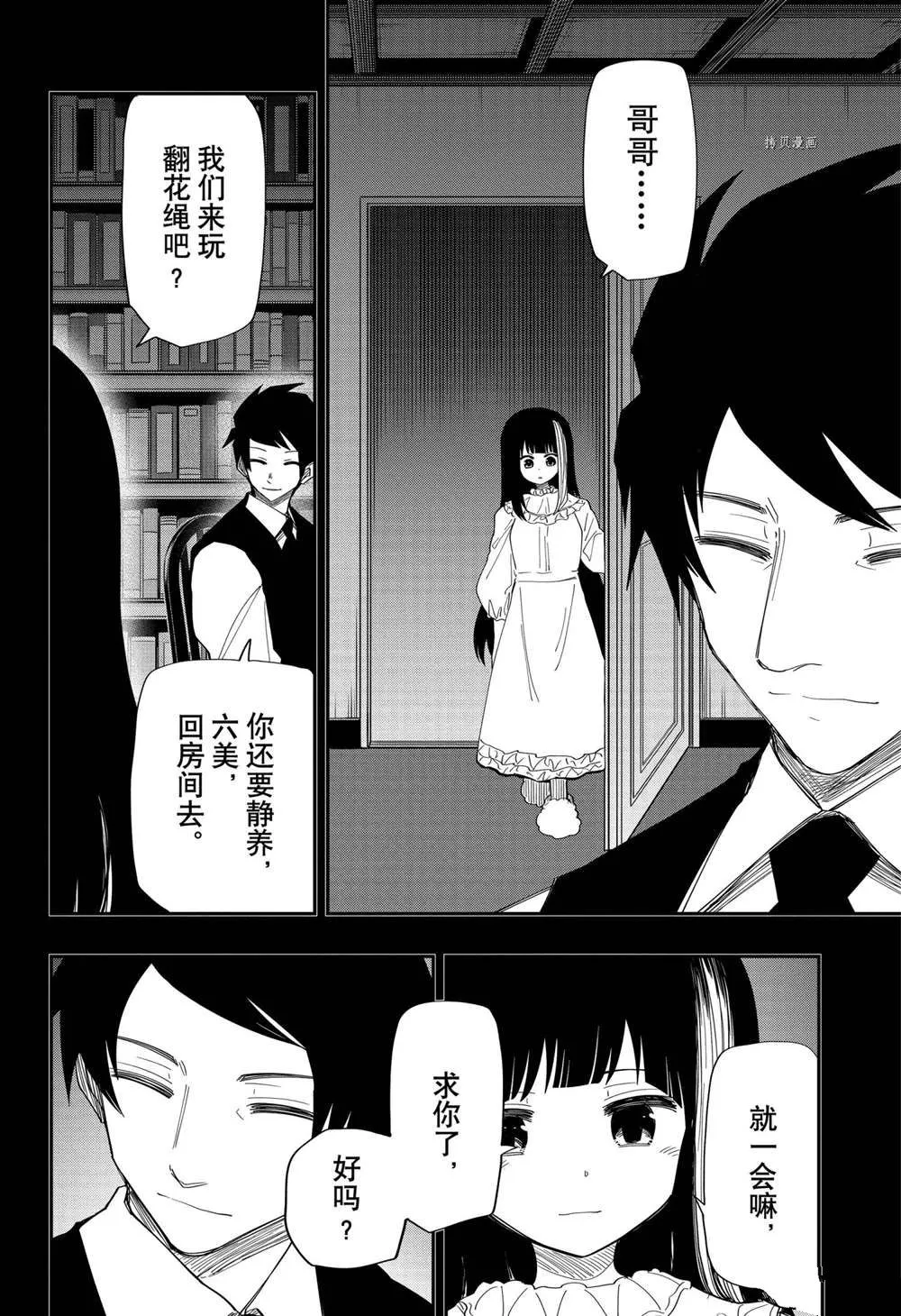 第119话 第10页