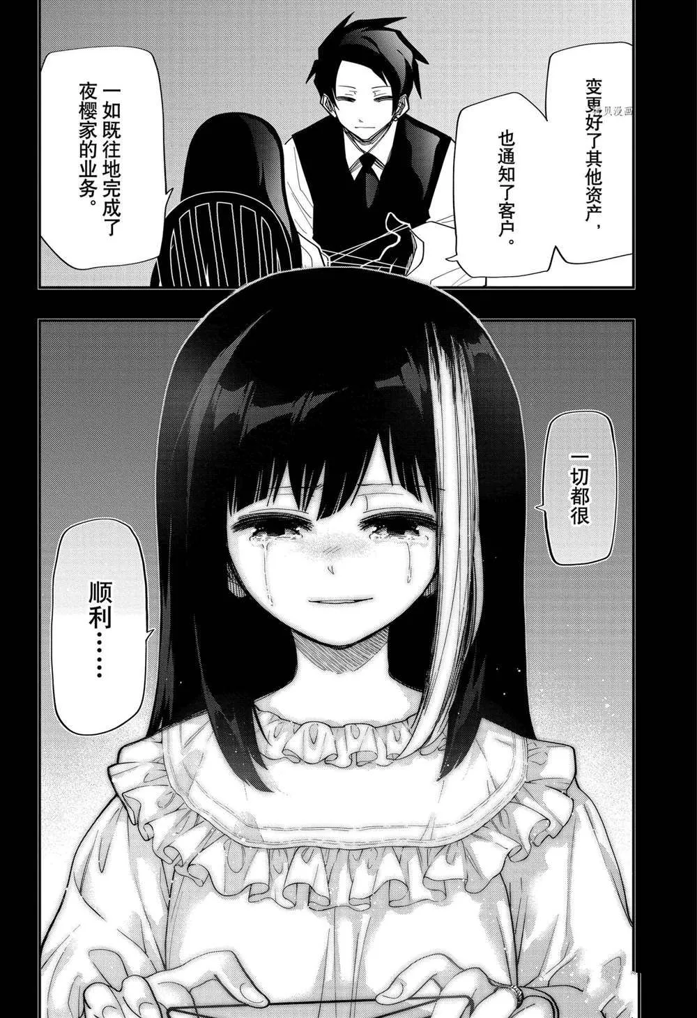 第119话 第12页