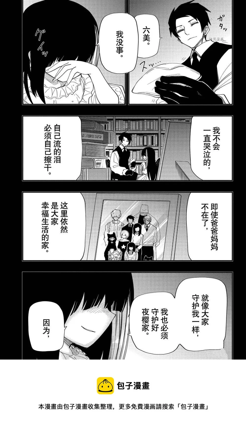 第119话 第13页