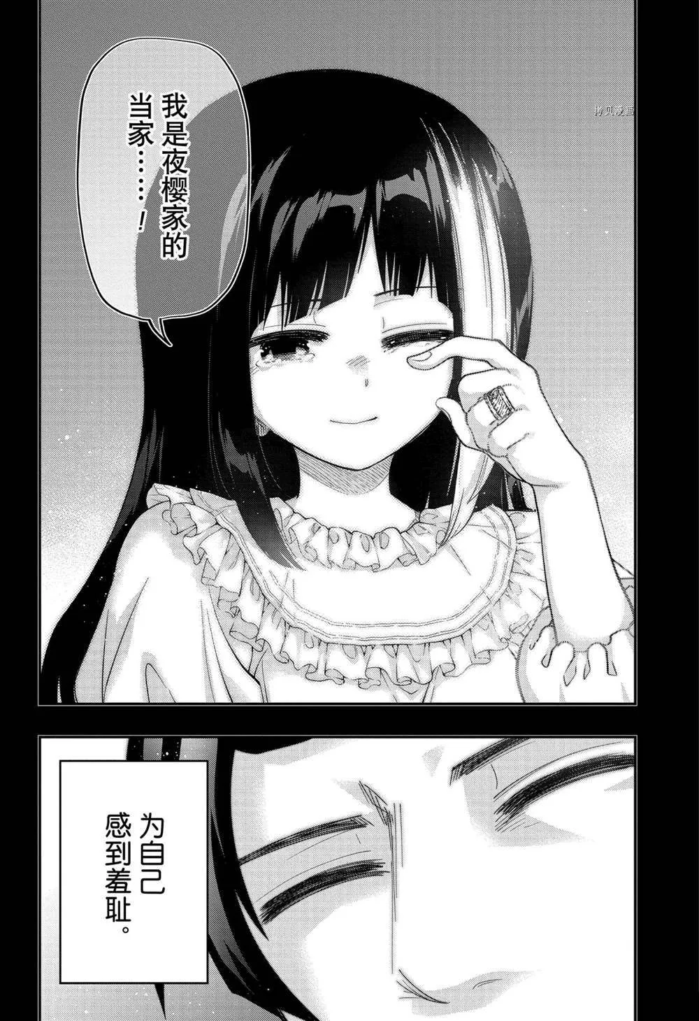 第119话 第14页