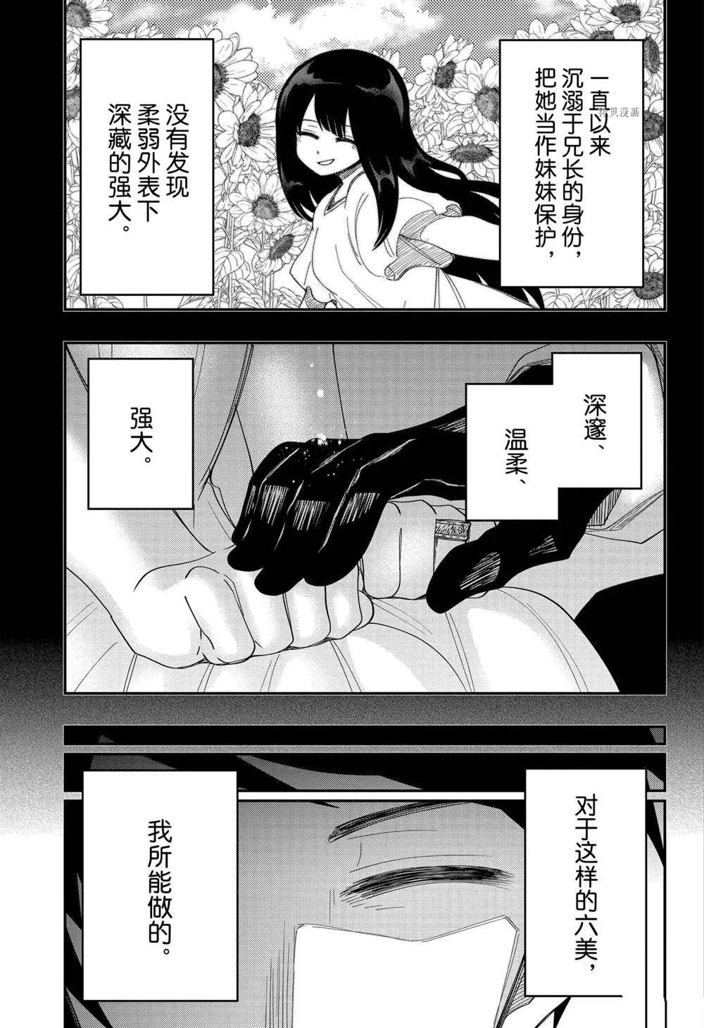 第119话 第15页