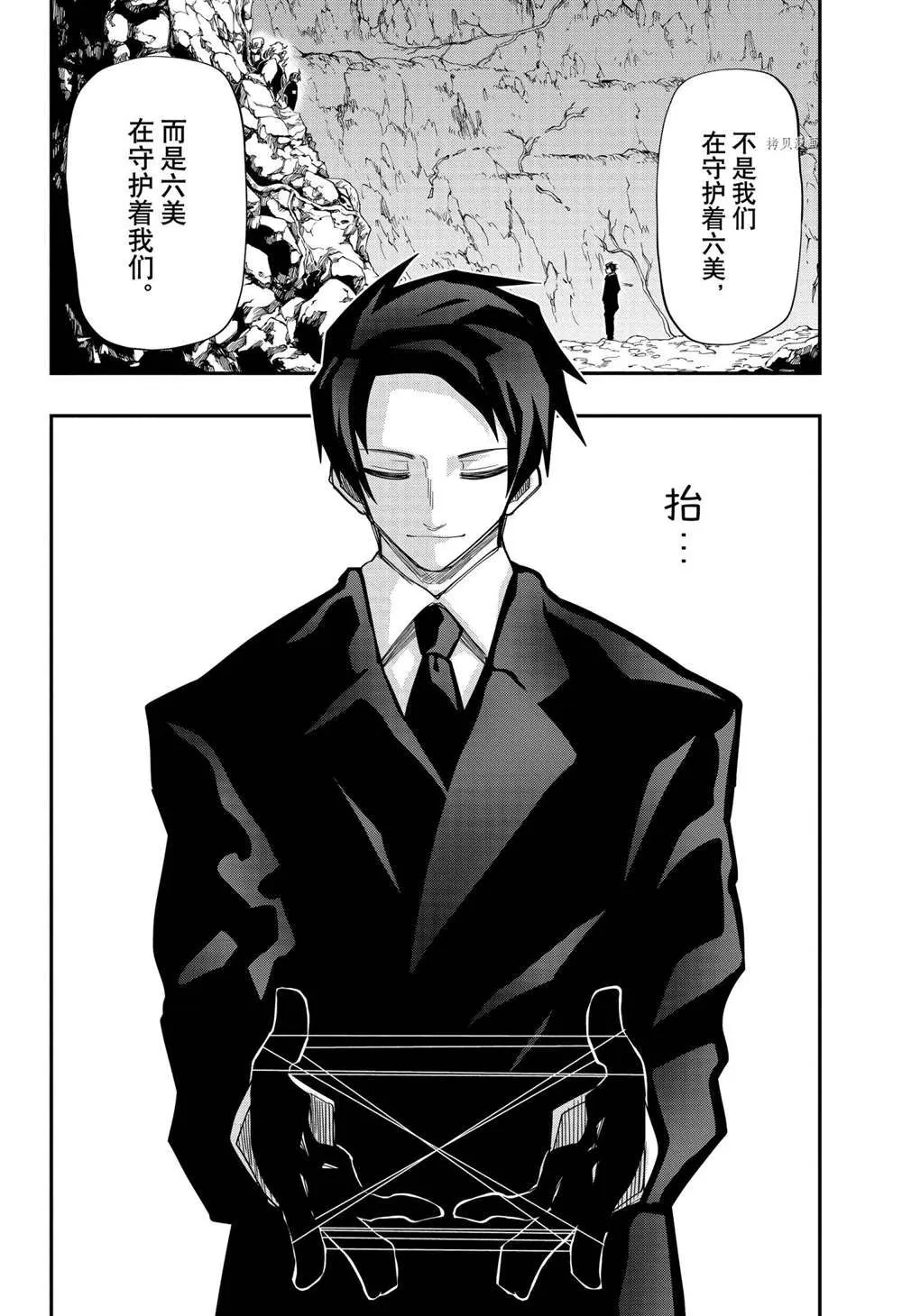 第119话 第16页