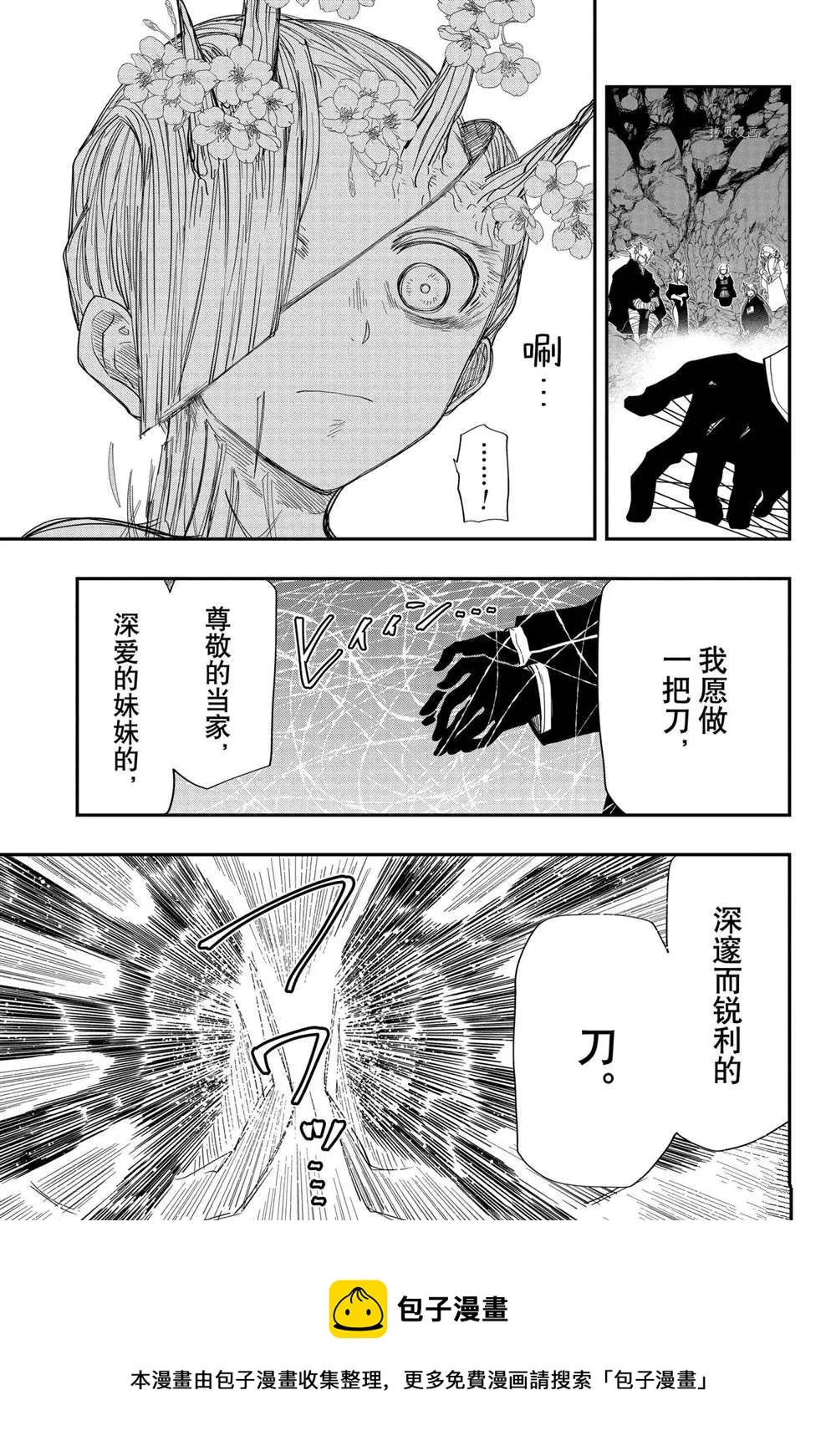 第119话 第17页