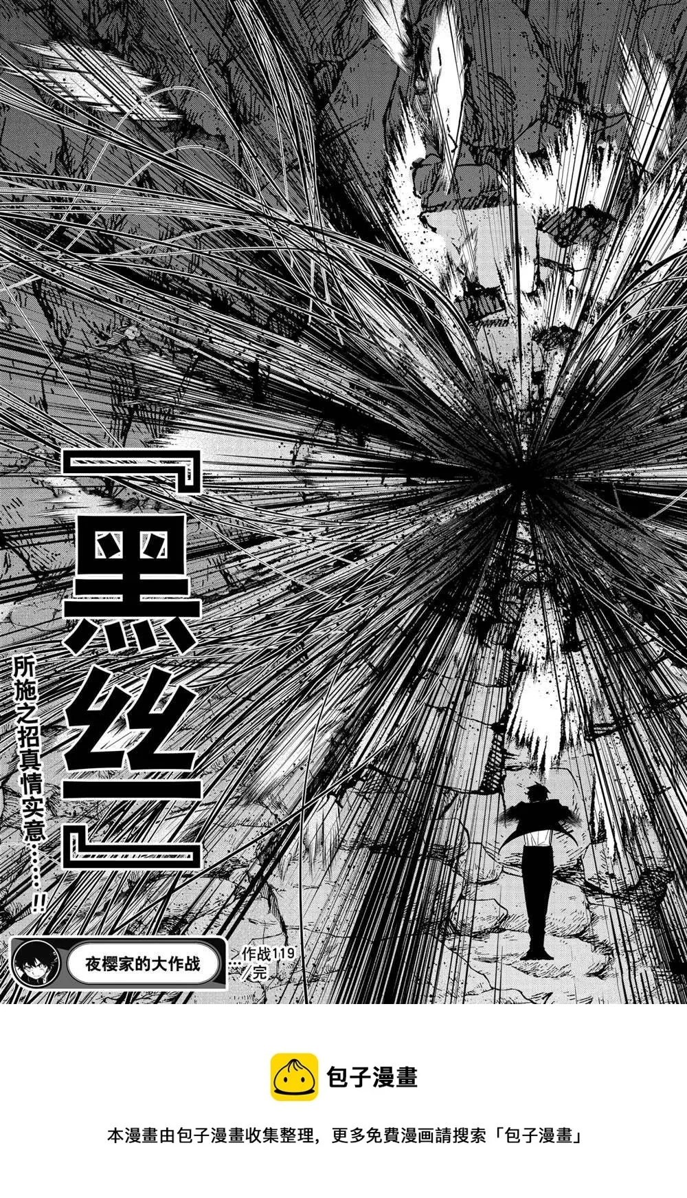 第119话 第19页