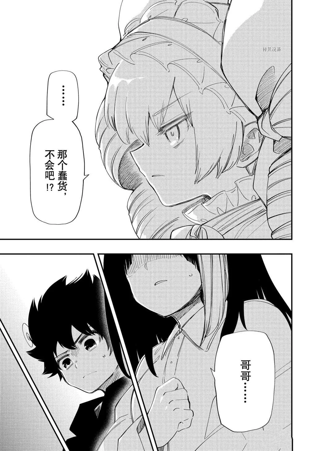 第118话 第3页