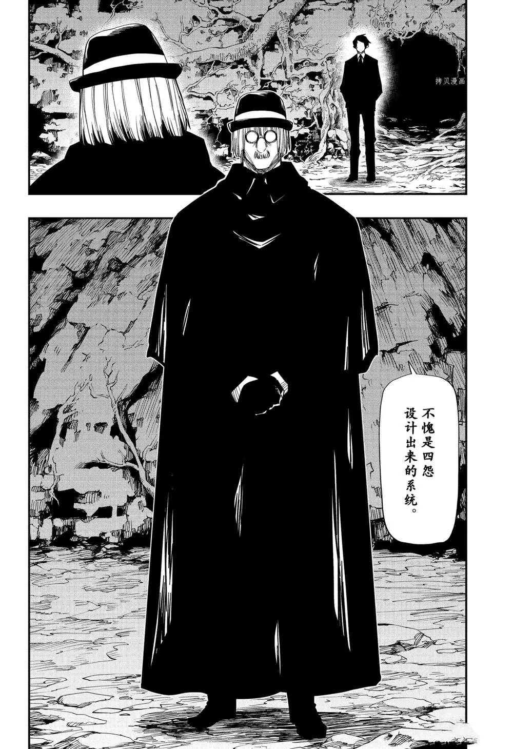 第118话 第6页