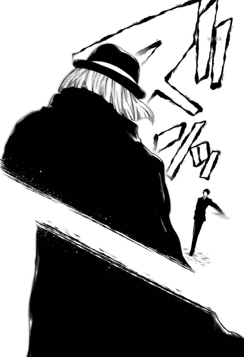 第118话 第8页