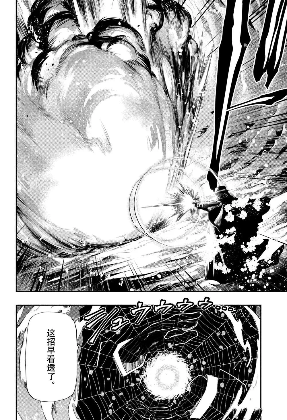 第118话 第10页