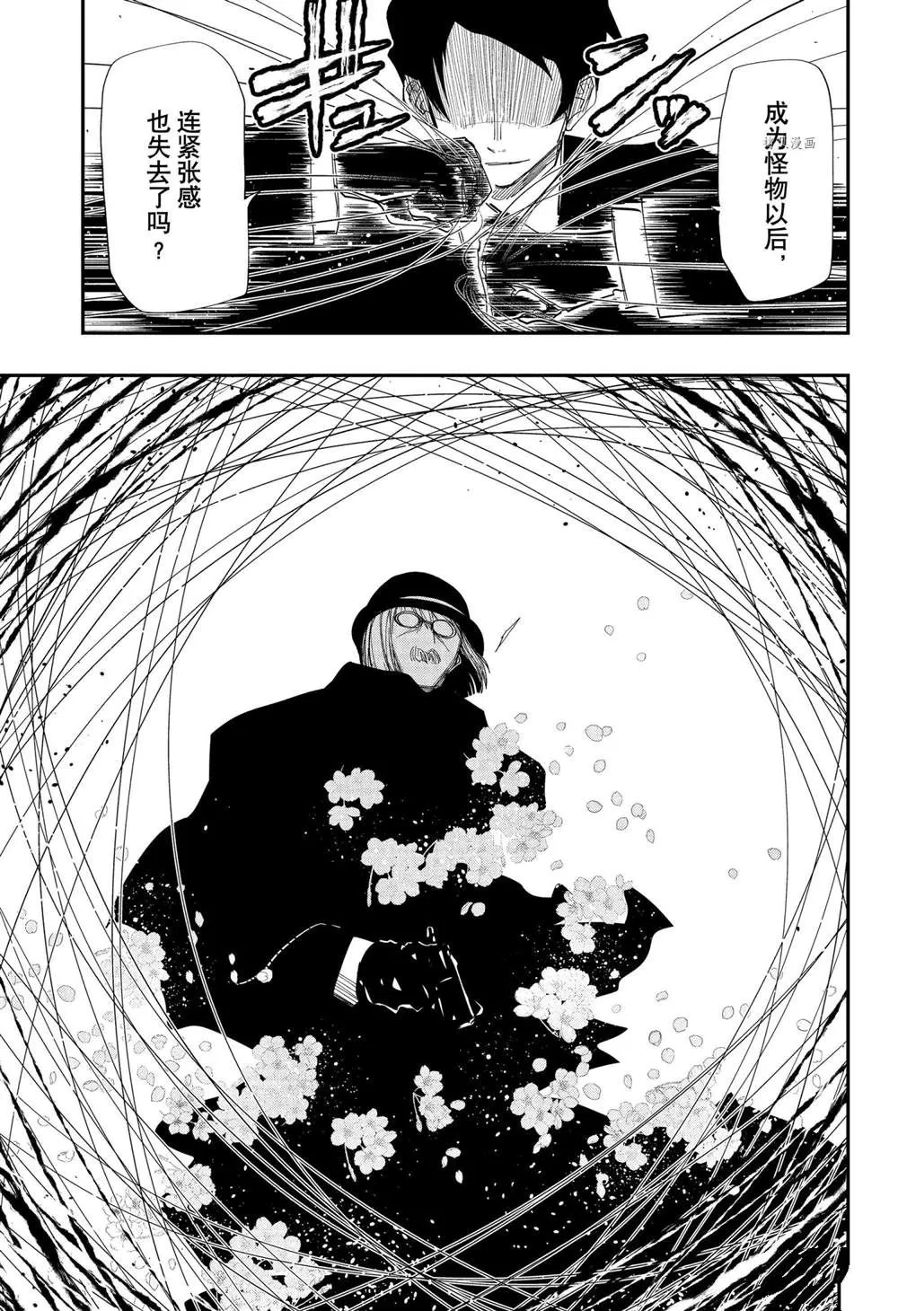 第118话 第11页