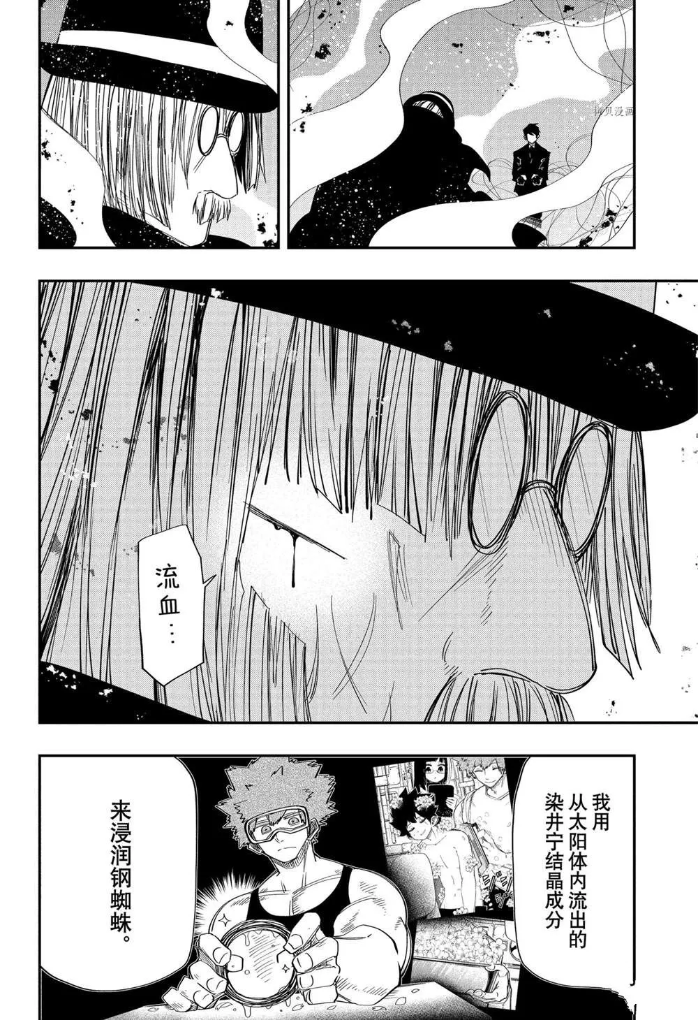 第118话 第14页