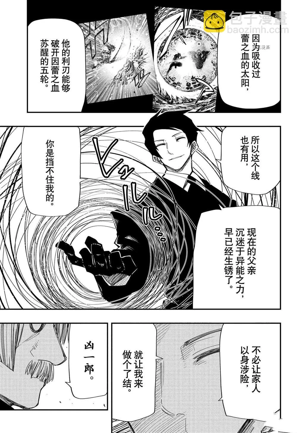 第118话 第15页