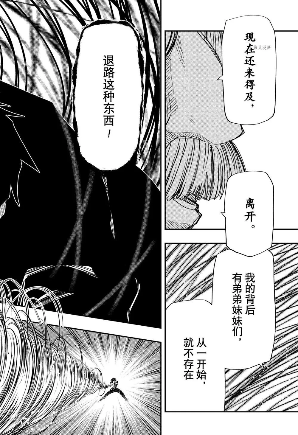 第118话 第16页