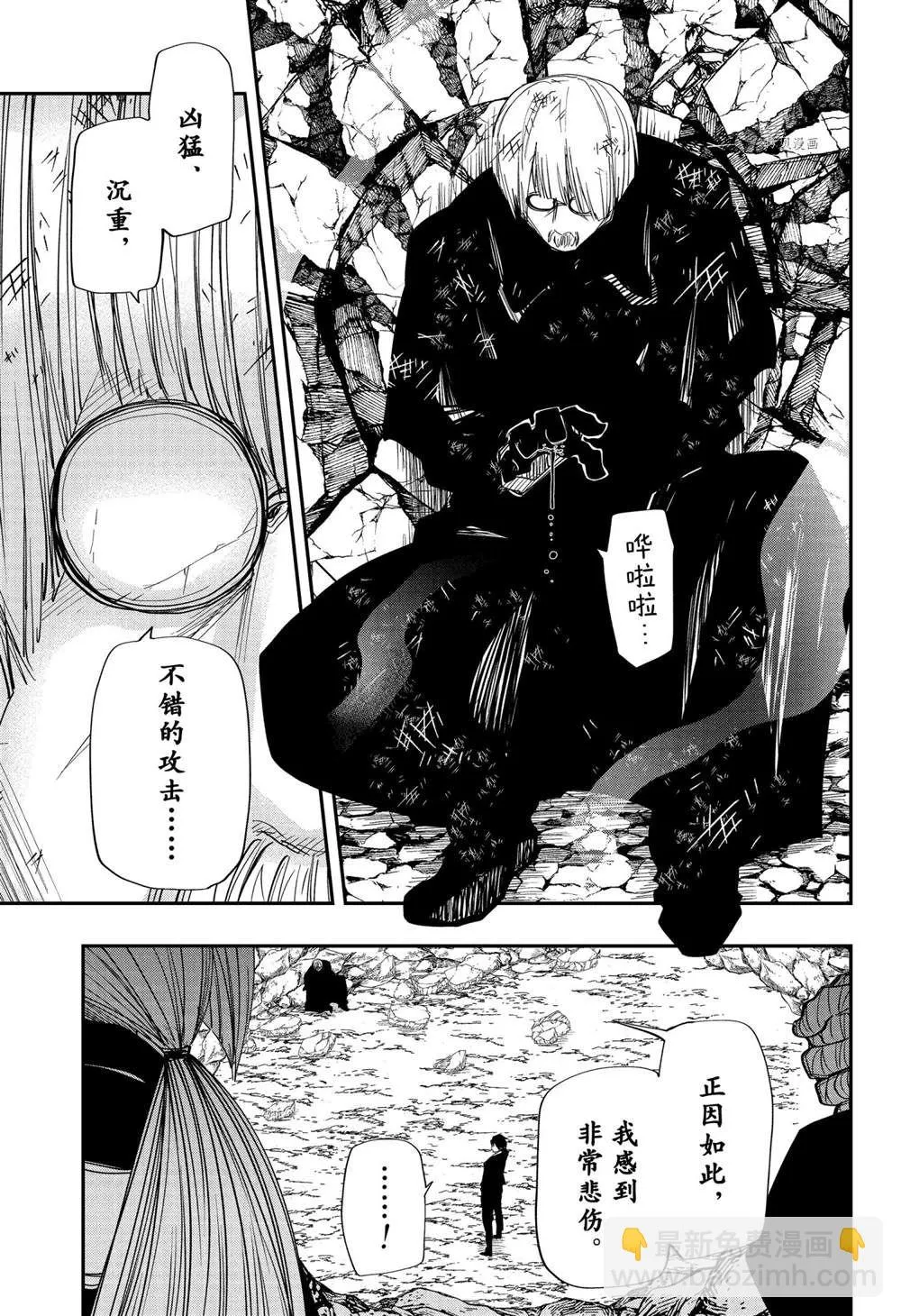 第118话 第19页
