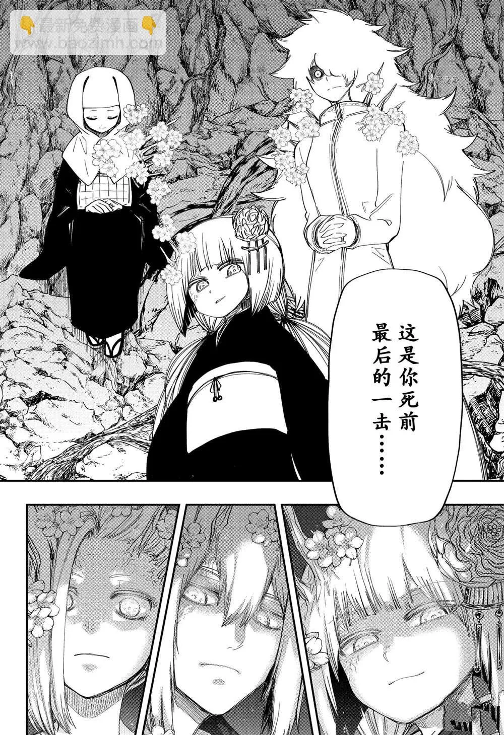 第118话 第20页
