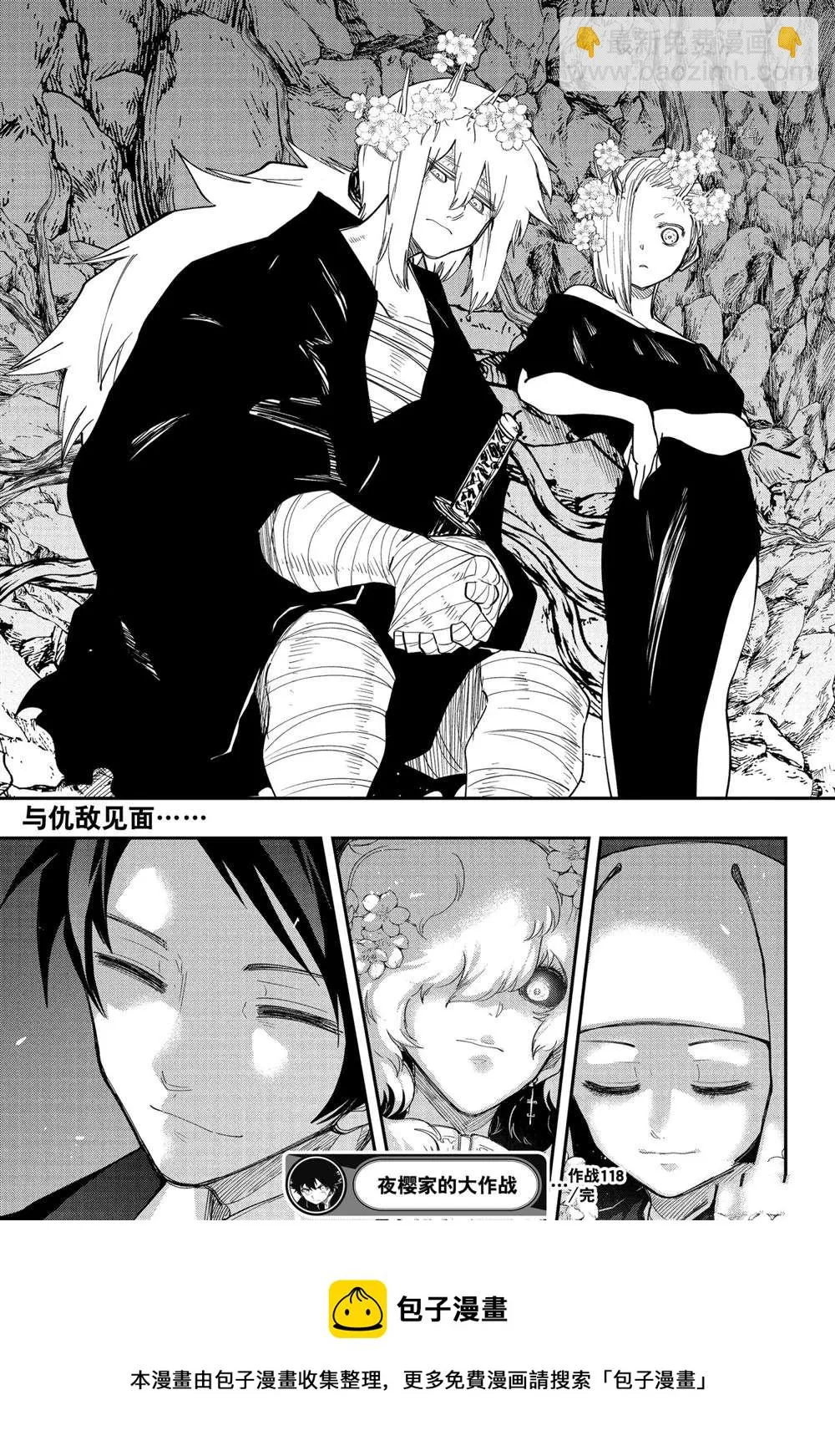 第118话 第21页