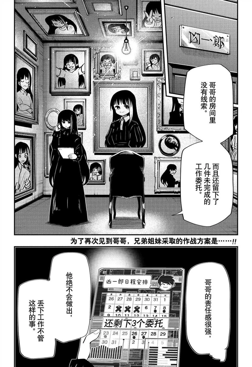 第122话 第2页