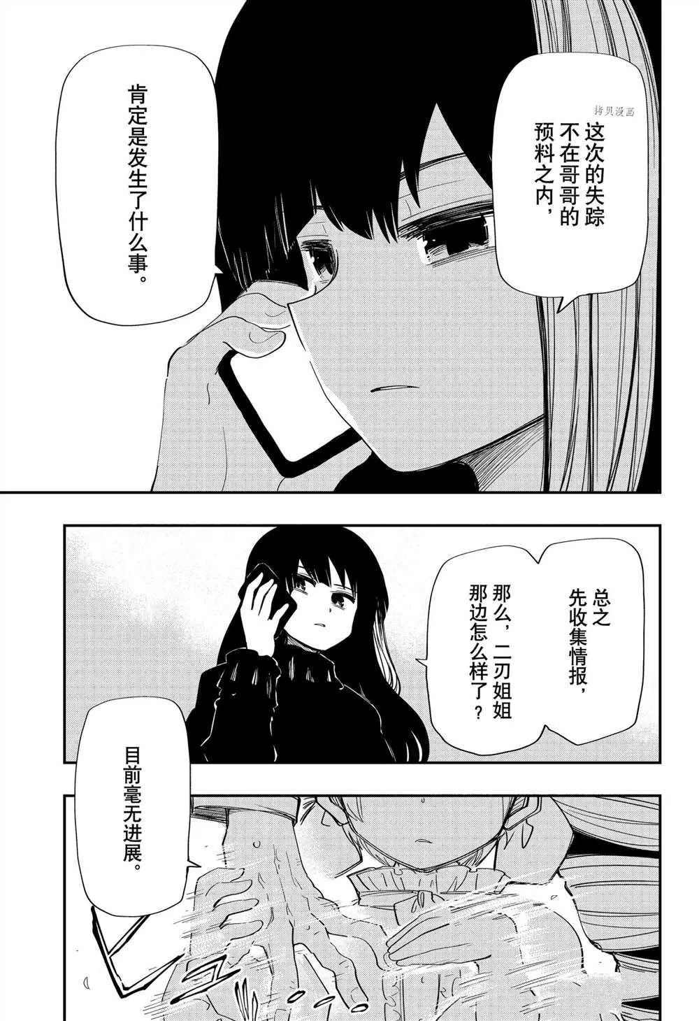 第122话 第3页