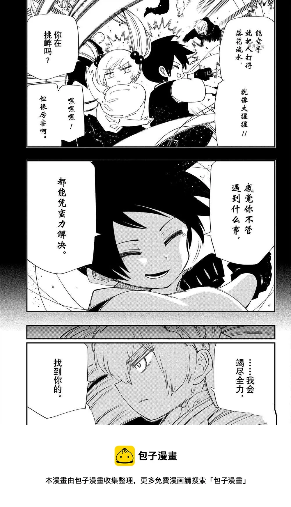 第122话 第5页
