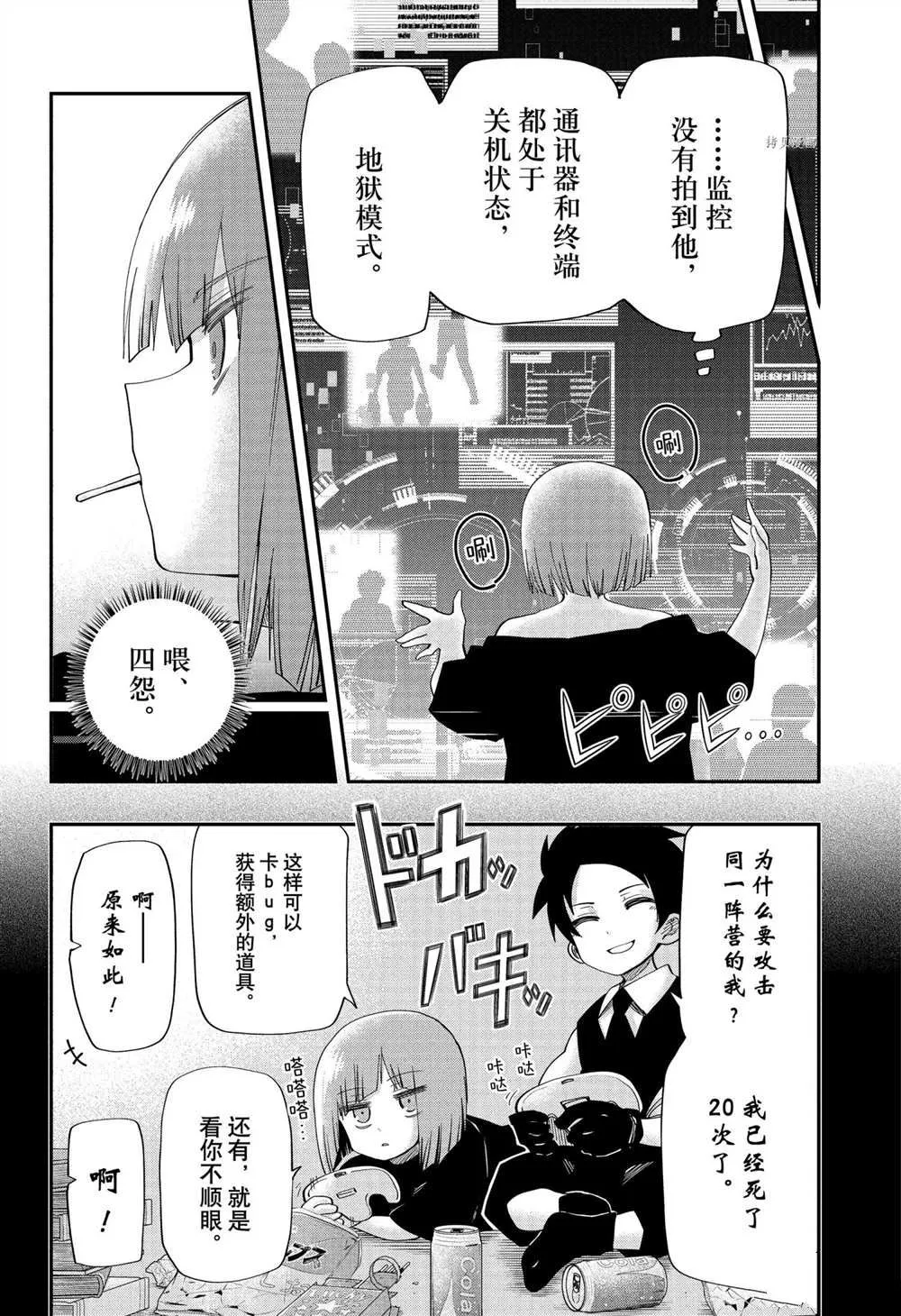 第122话 第8页