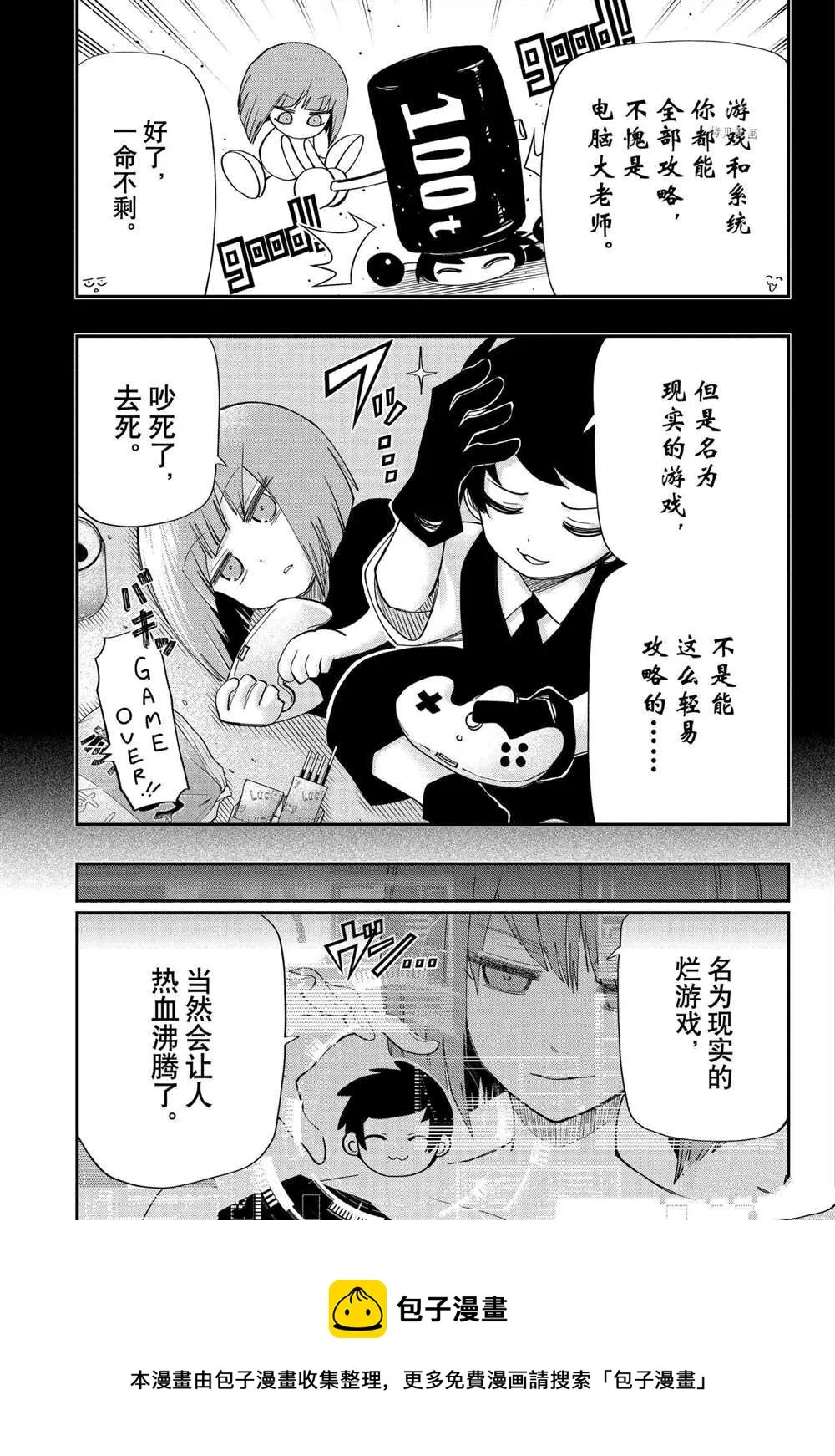 第122话 第9页