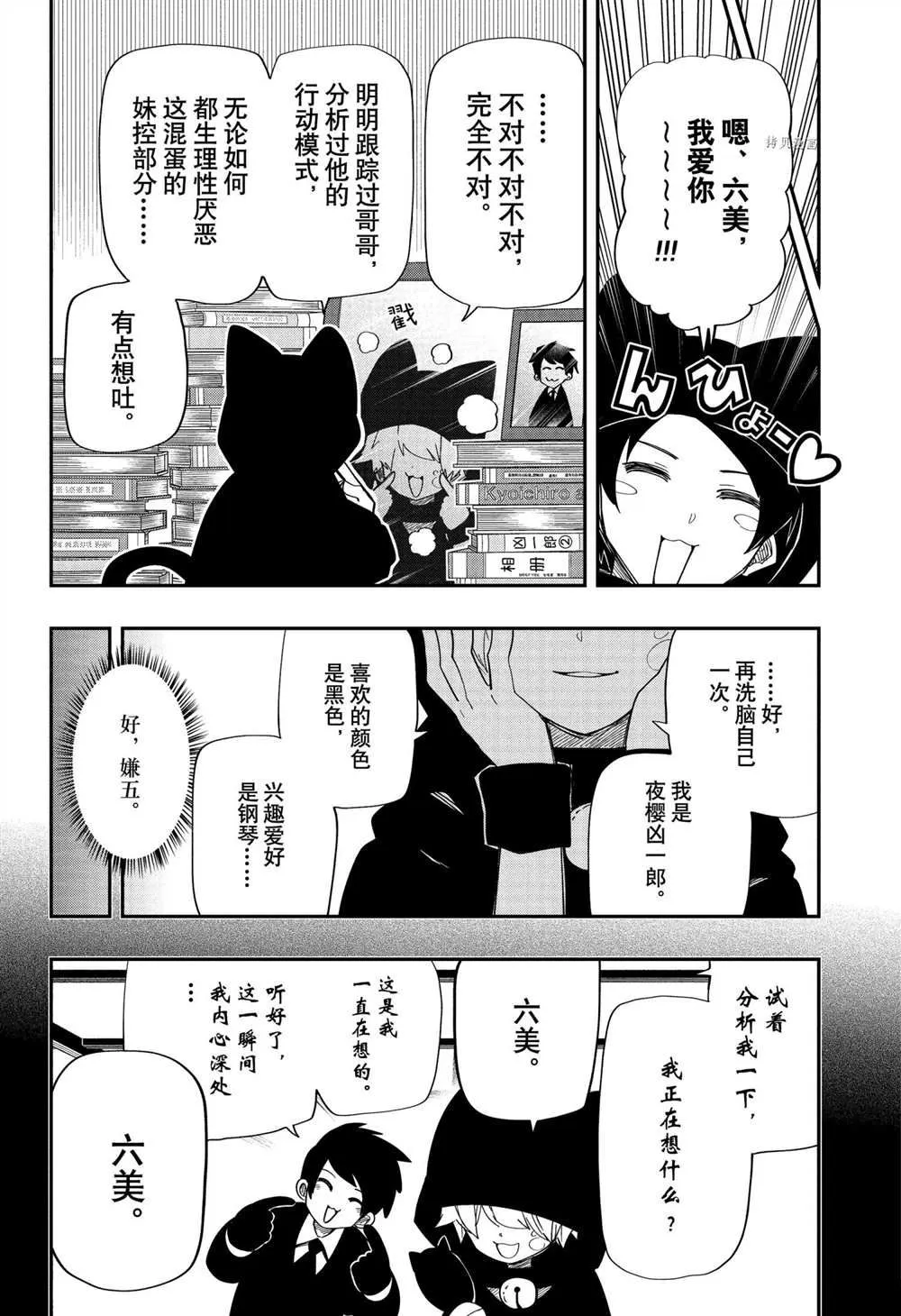 第122话 第10页
