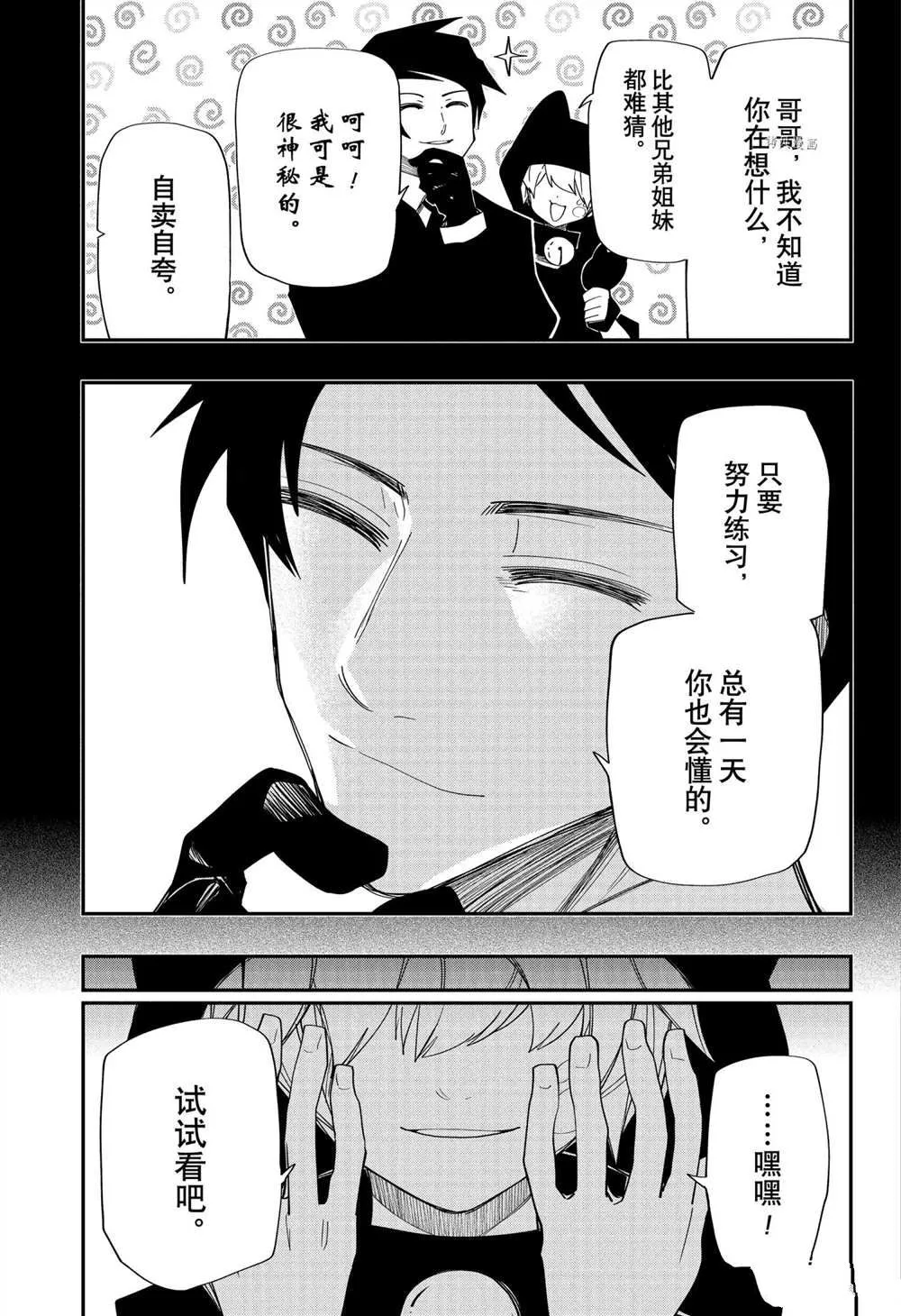 第122话 第11页