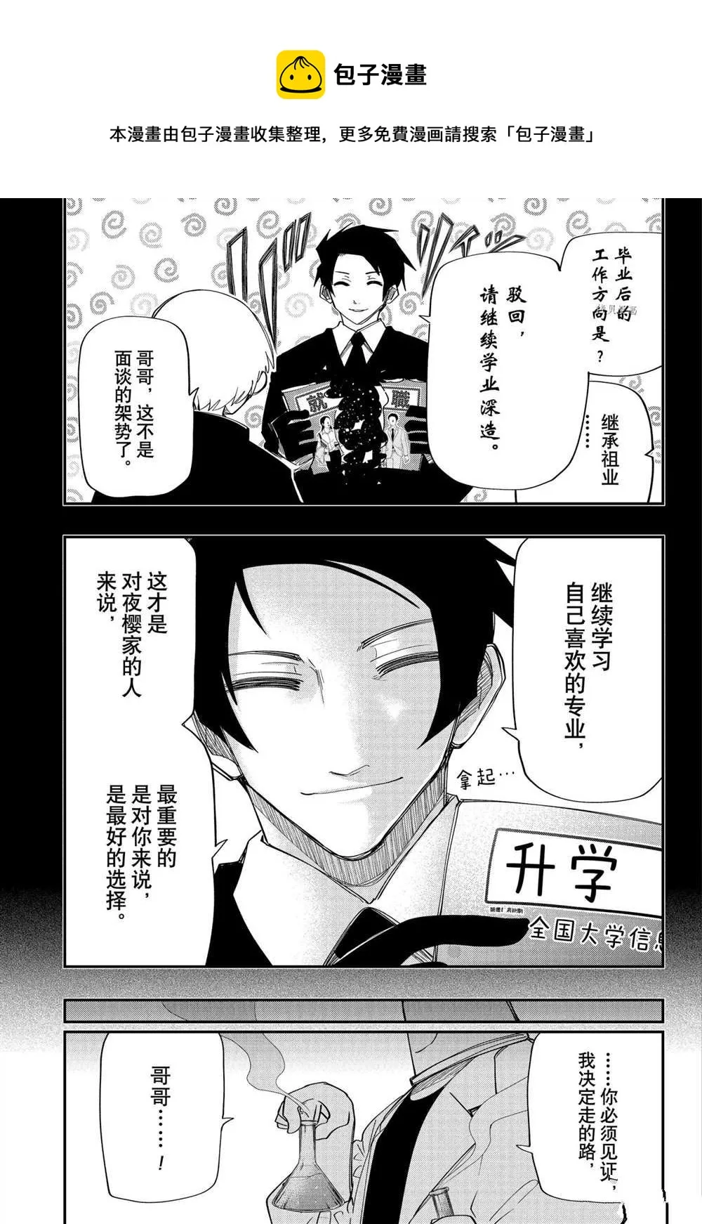 第122话 第13页