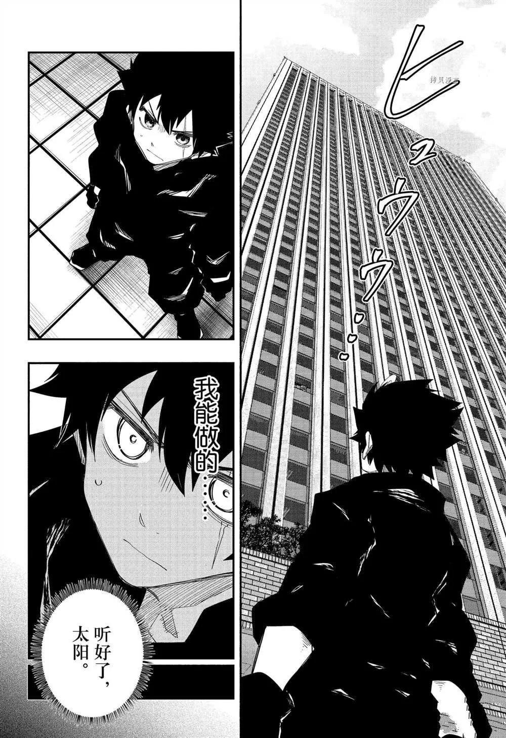 第122话 第14页