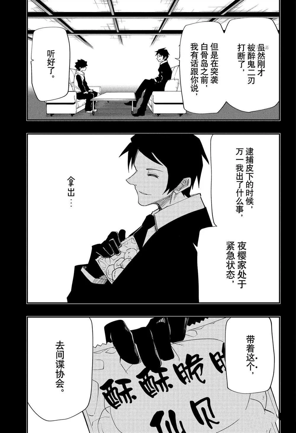 第122话 第15页