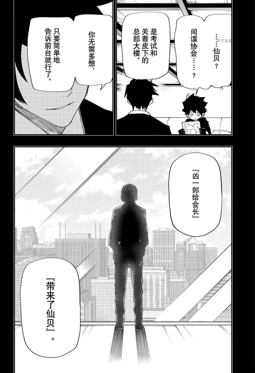 第122话 第16页