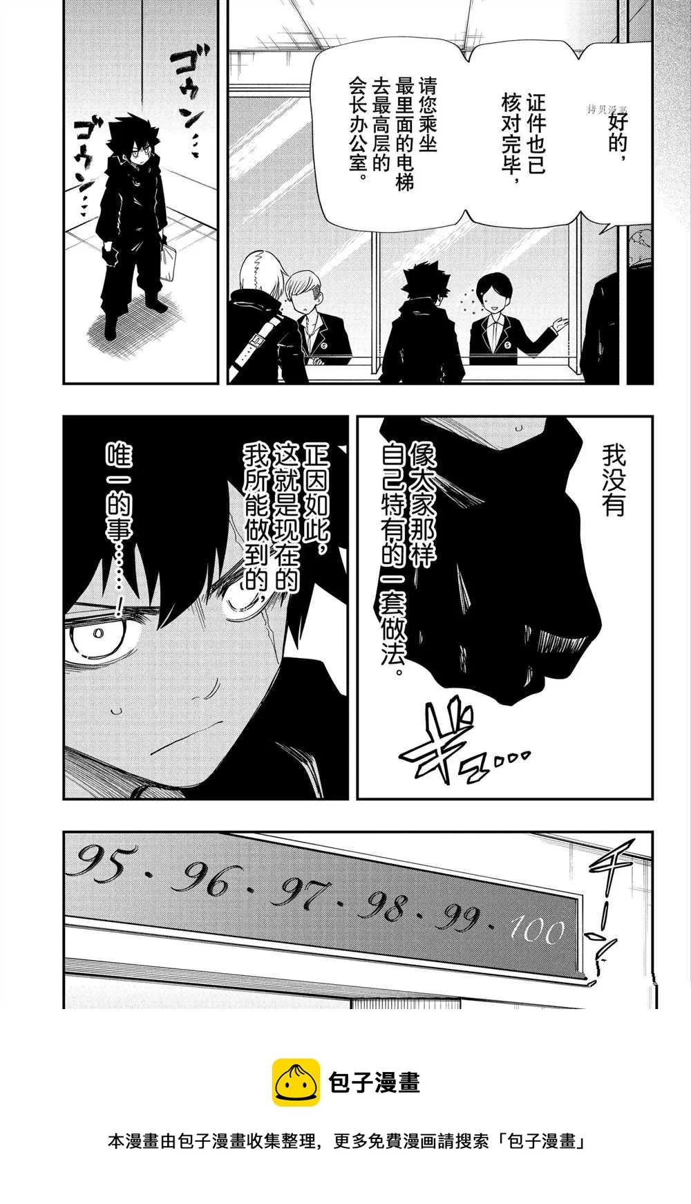 第122话 第17页