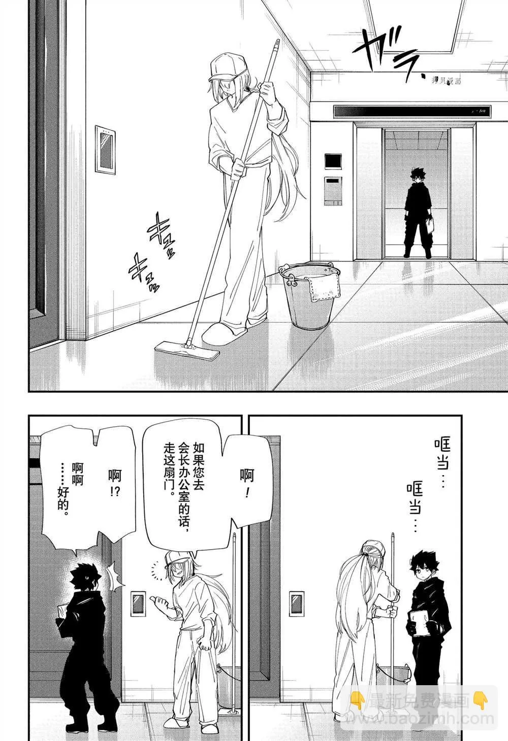 第122话 第18页