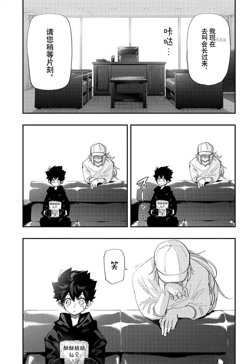第122话 第19页