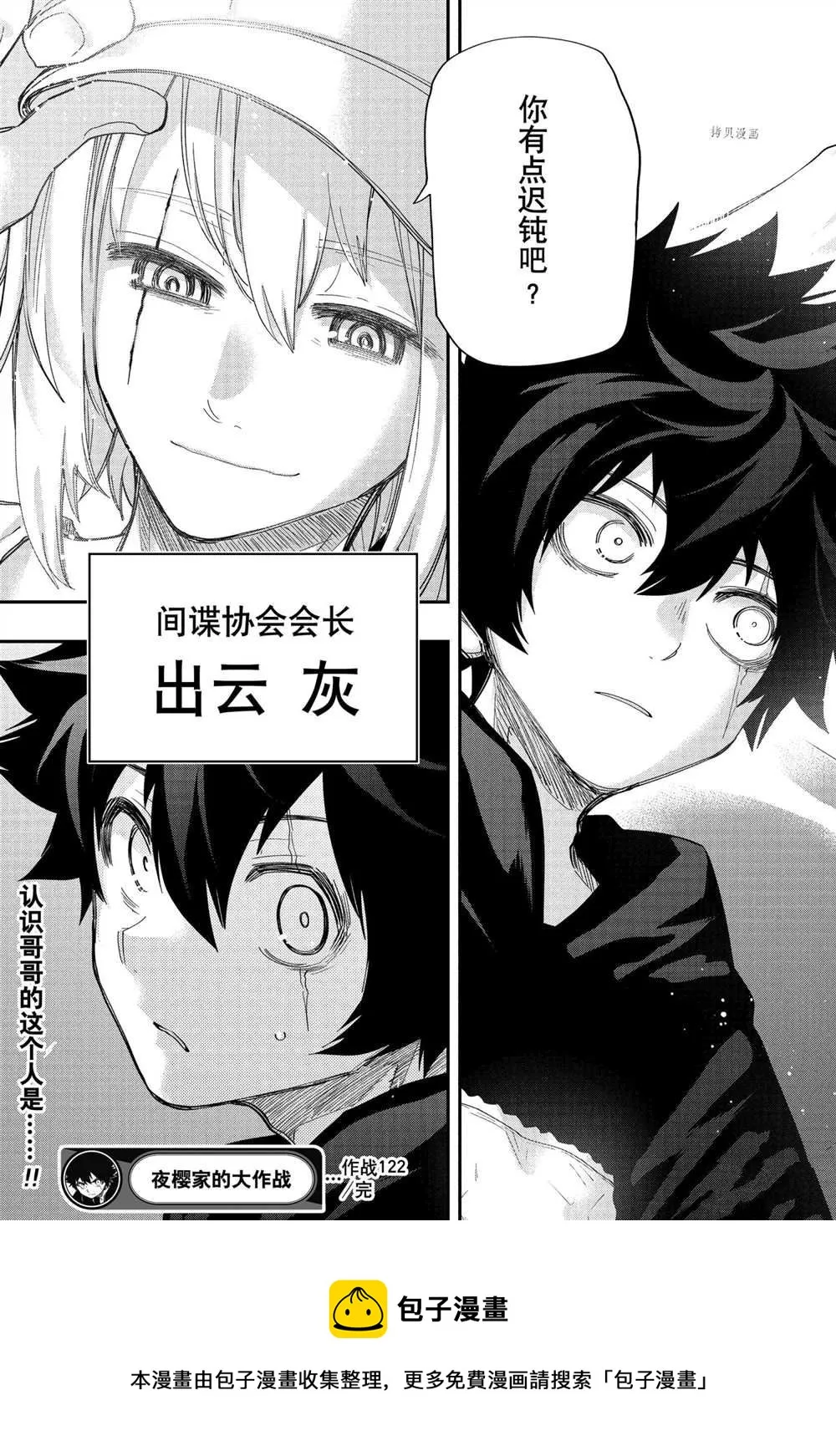 第122话 第21页