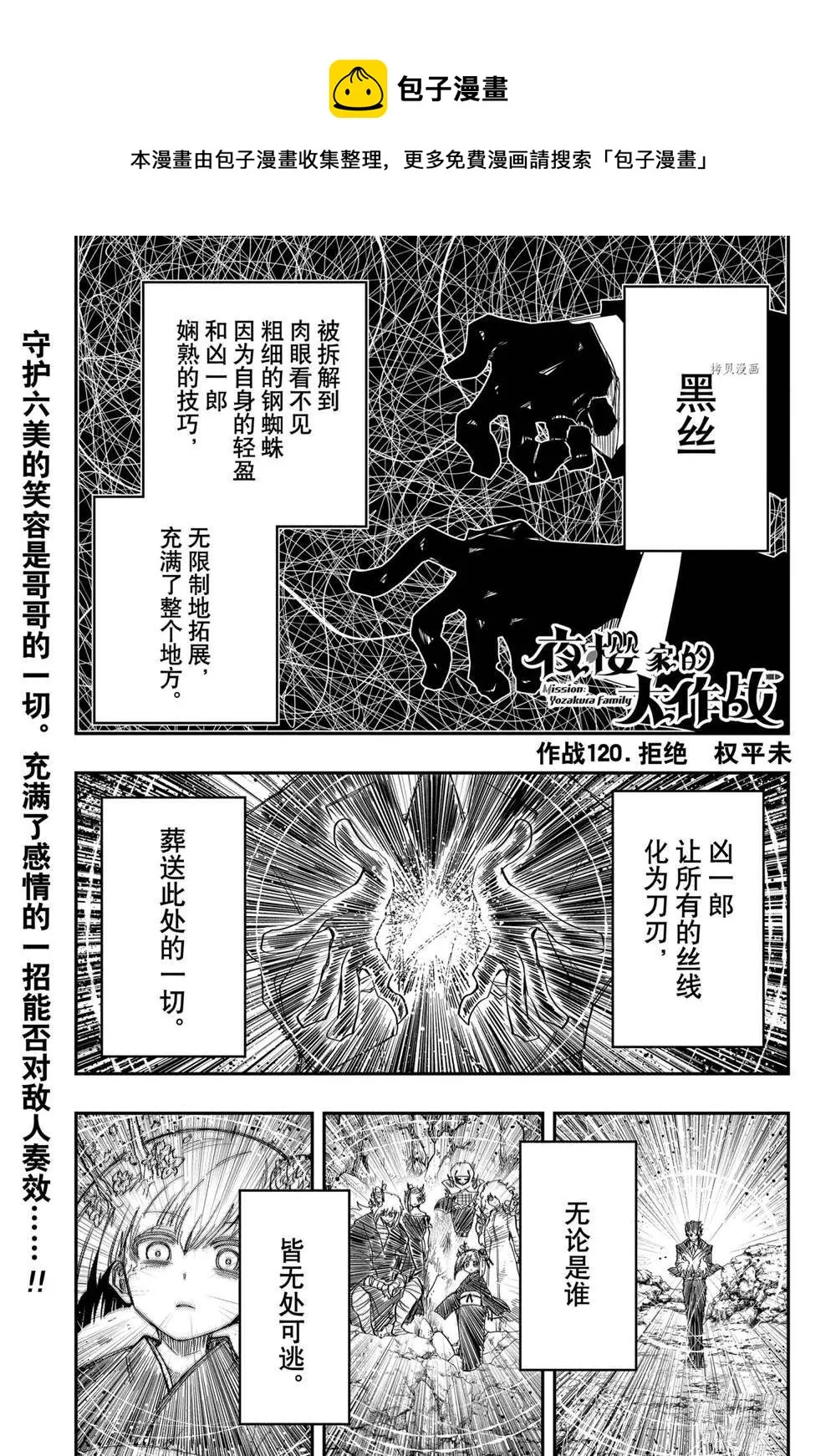 第120话 第1页