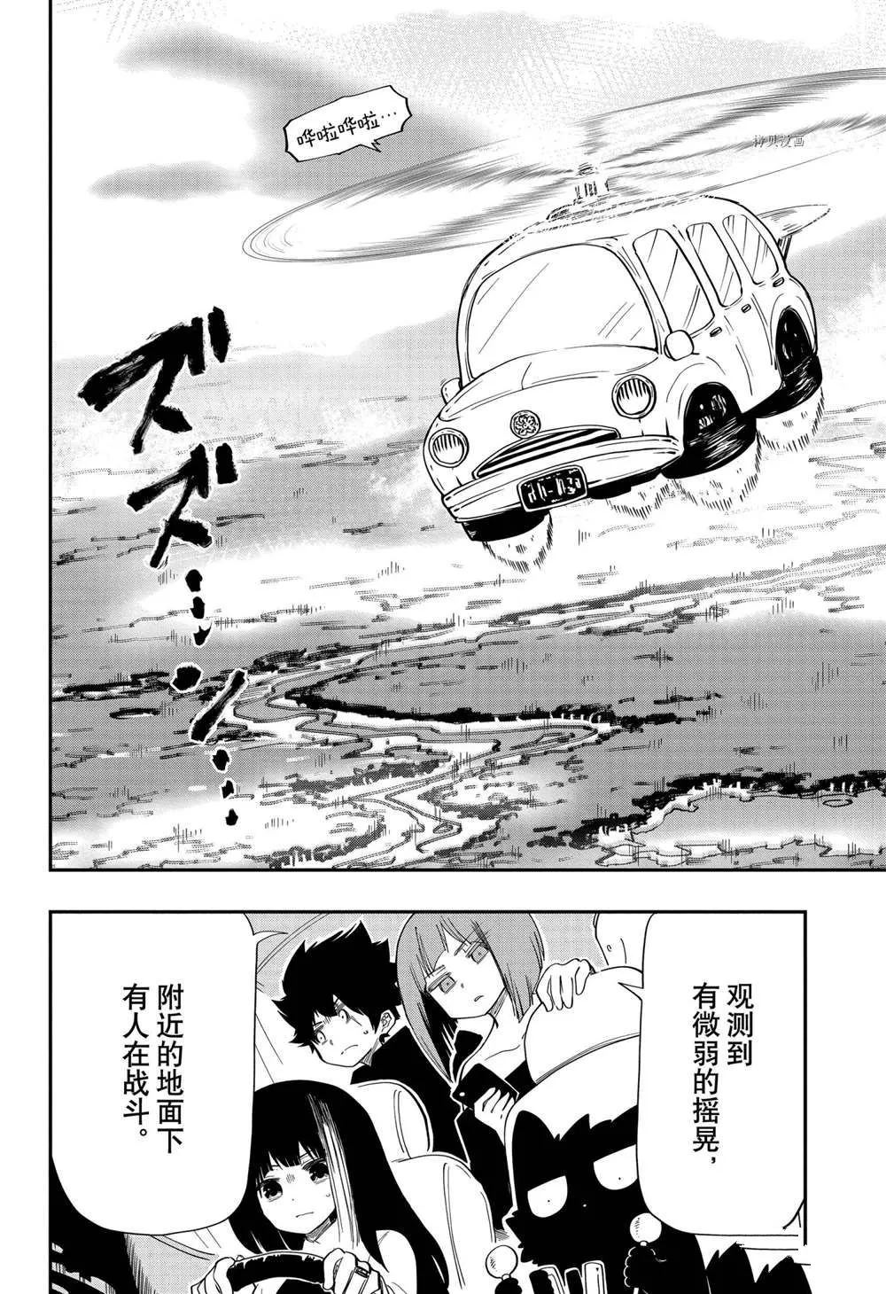 第120话 第4页