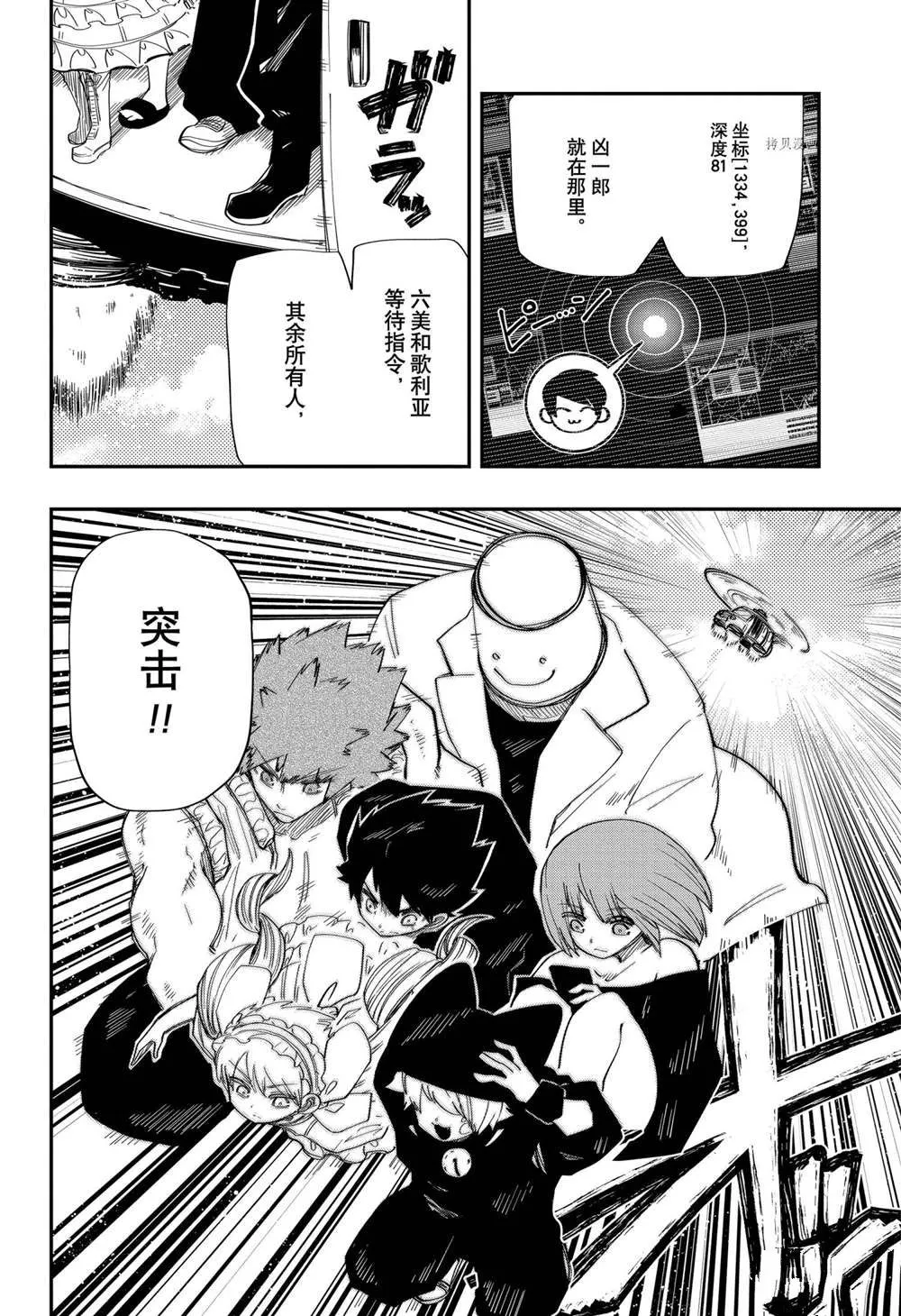 第120话 第6页