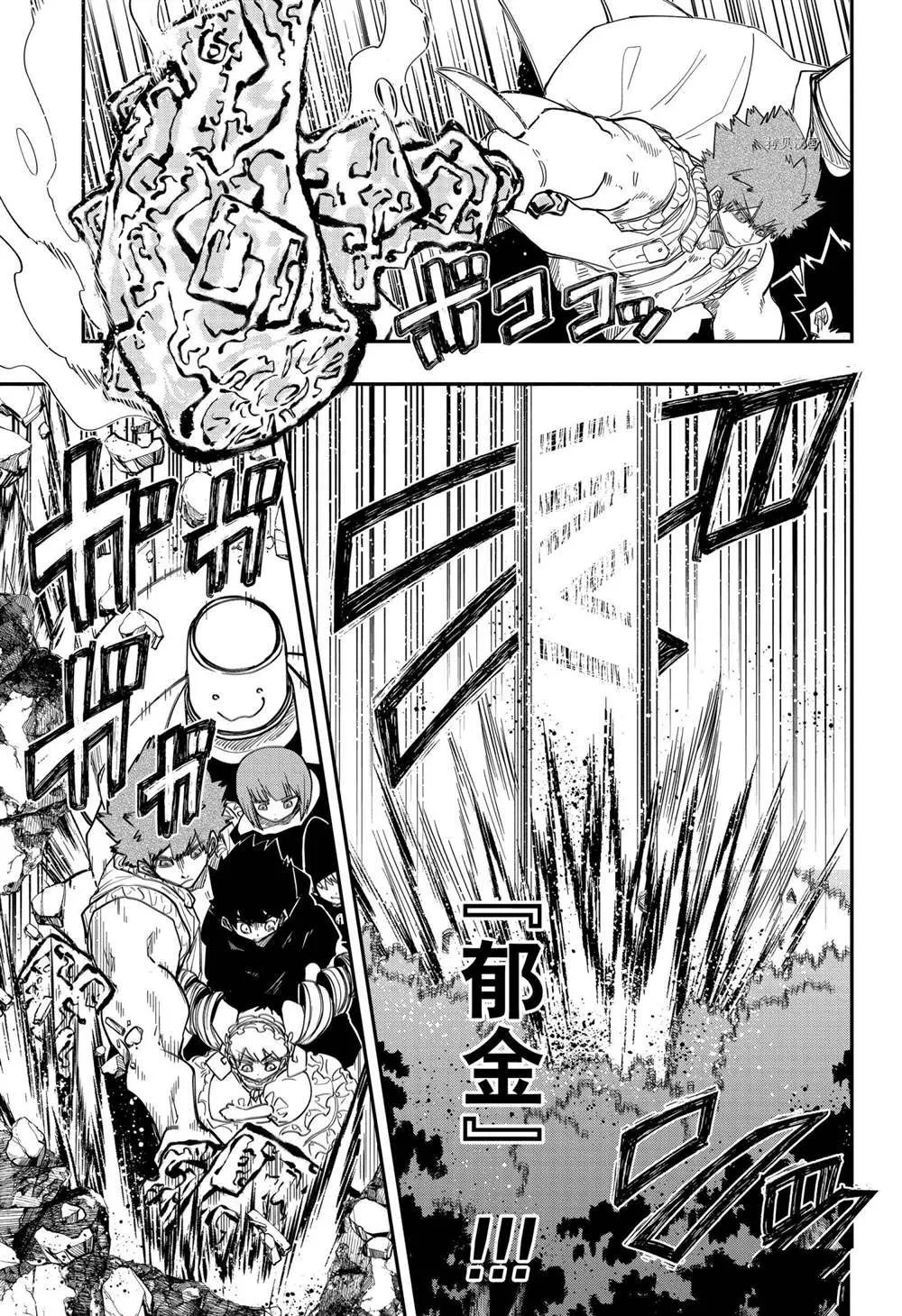 第120话 第7页