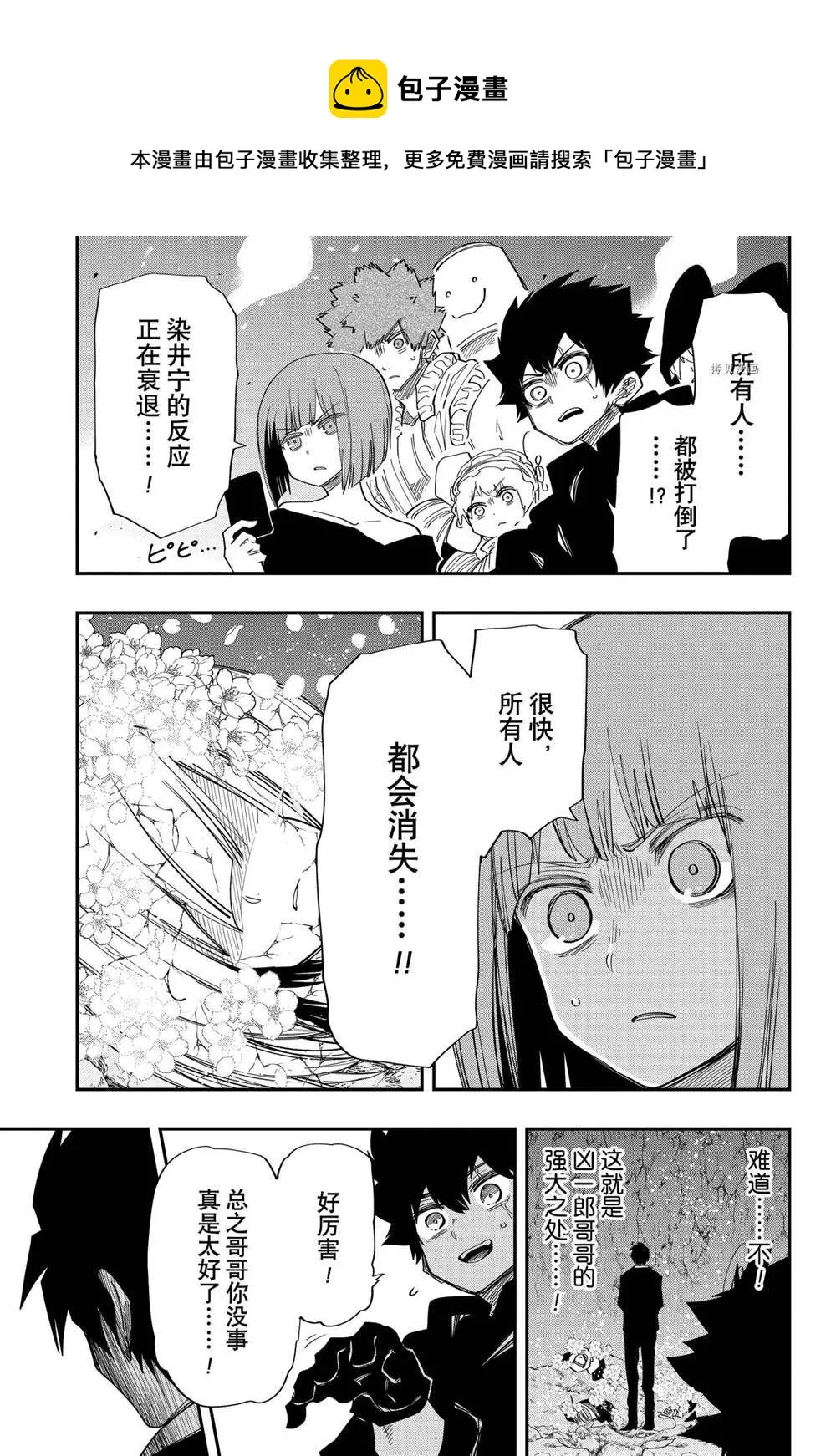 第120话 第13页