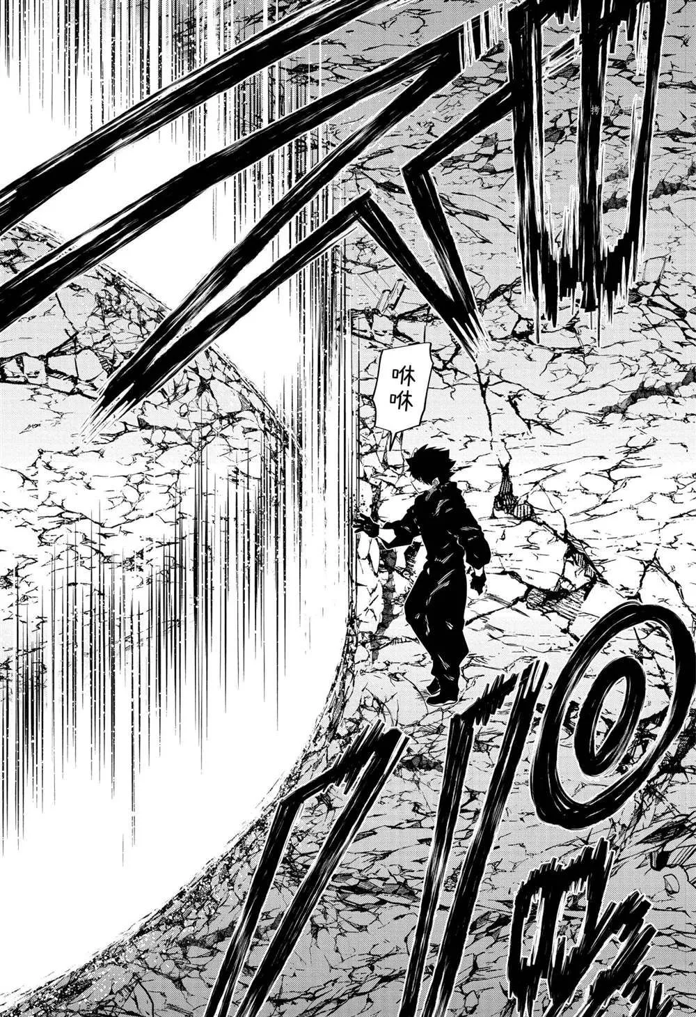 第120话 第14页