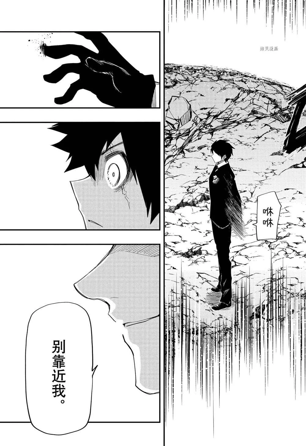 第120话 第15页